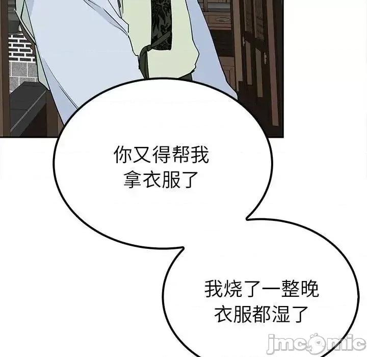 毒酒 毒酒14 毒酒 第40页