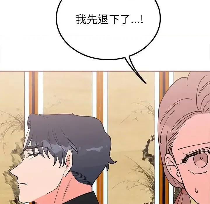 毒酒 毒酒14 毒酒 第43页