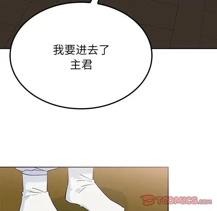 毒酒 毒酒14 毒酒 第51页