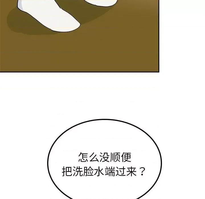 毒酒 毒酒14 毒酒 第52页