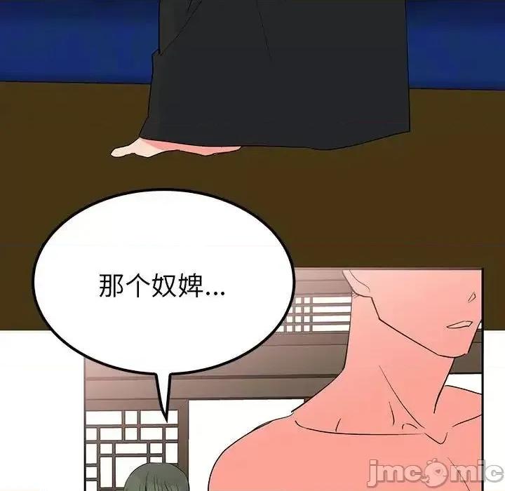 毒酒 毒酒14 毒酒 第55页