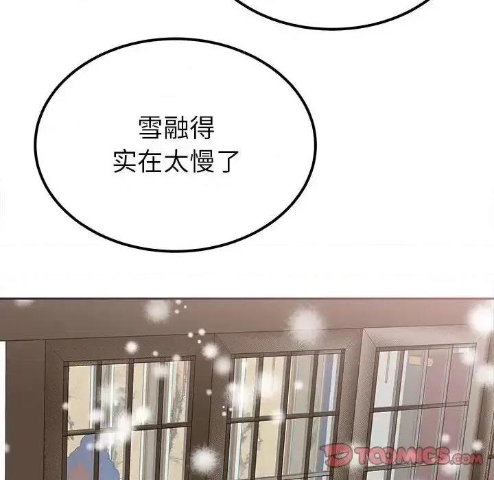 毒酒 毒酒14 毒酒 第57页