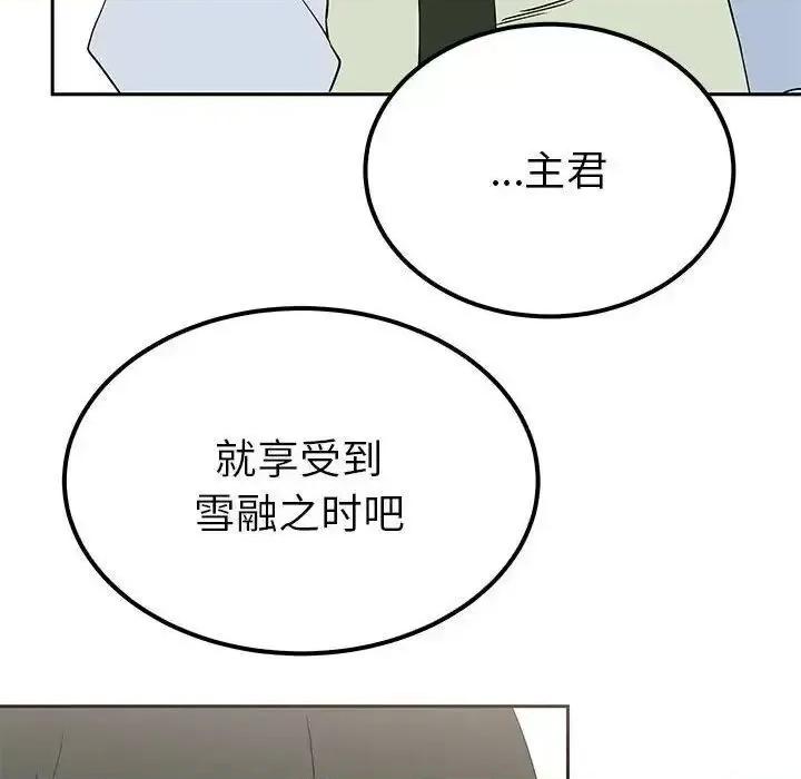 毒酒 毒酒14 毒酒 第61页
