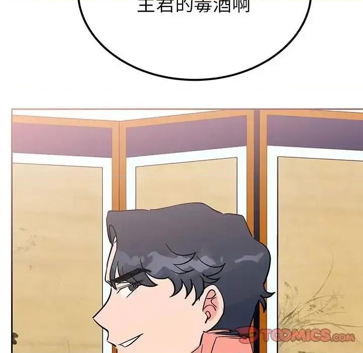 毒酒 毒酒14 毒酒 第63页