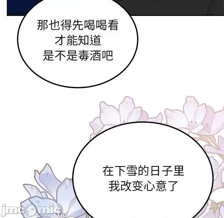 毒酒 毒酒14 毒酒 第65页