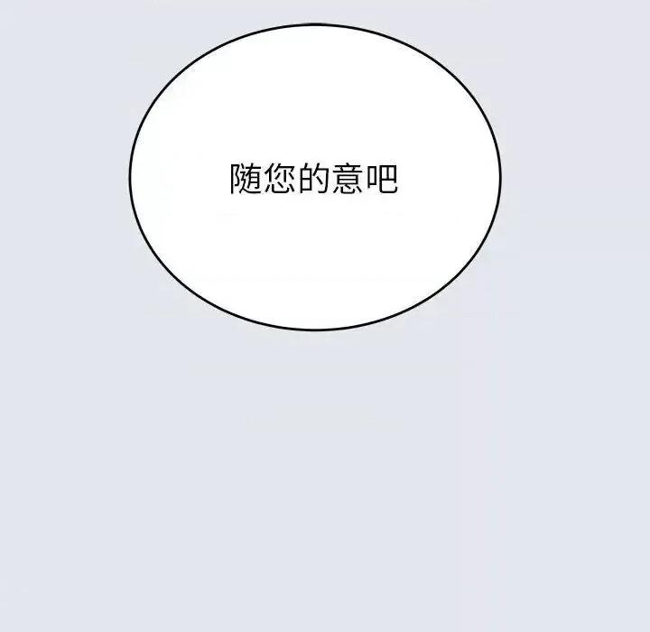 毒酒 毒酒14 毒酒 第74页