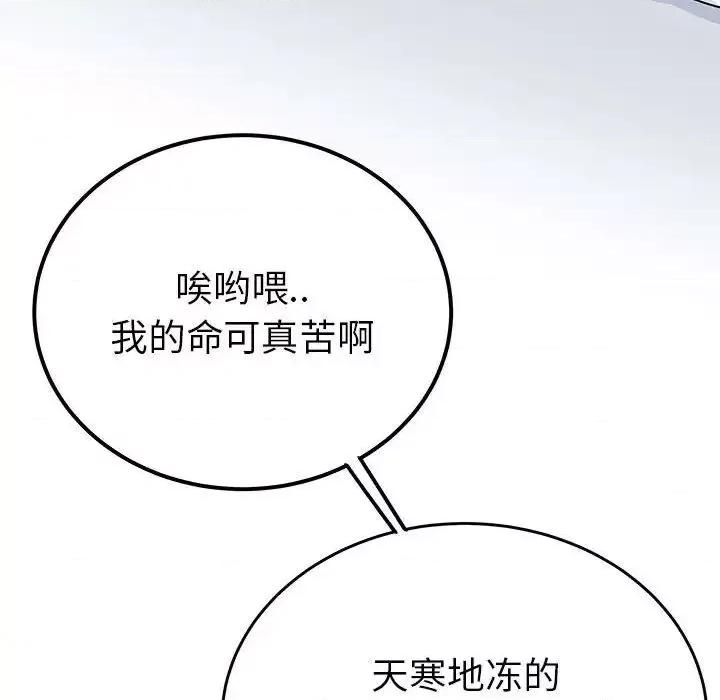 毒酒 毒酒14 毒酒 第78页