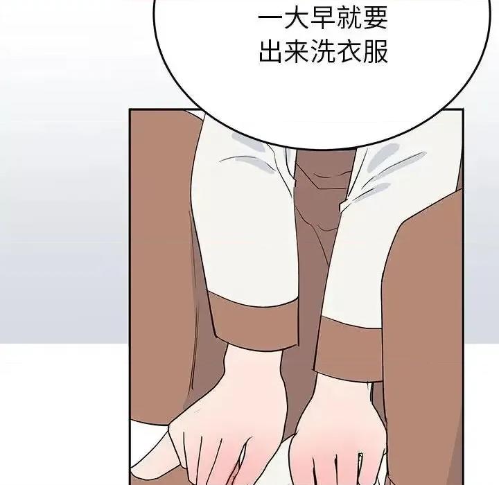 毒酒 毒酒14 毒酒 第79页
