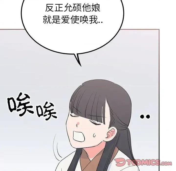 毒酒 毒酒14 毒酒 第81页