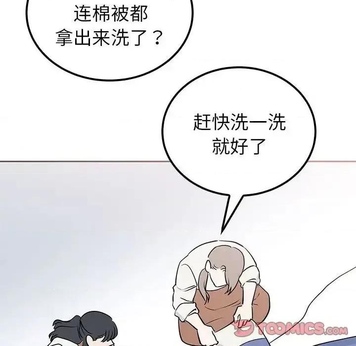 毒酒 毒酒14 毒酒 第87页