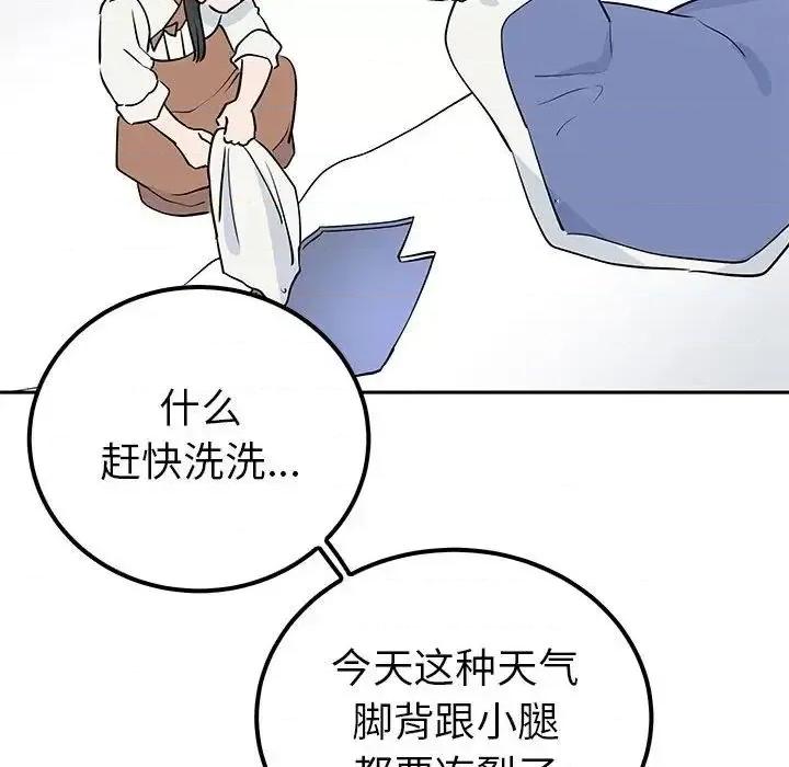 毒酒 毒酒14 毒酒 第88页