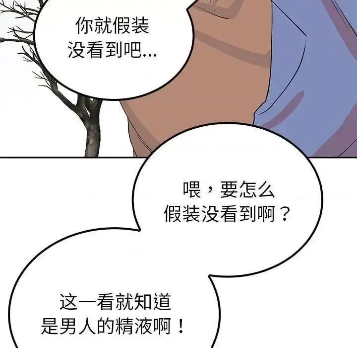 毒酒 毒酒14 毒酒 第94页