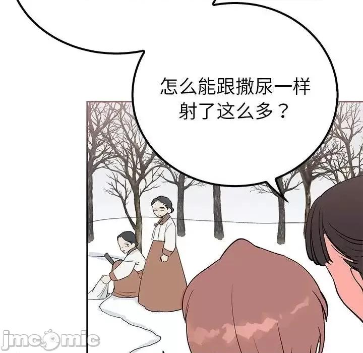 毒酒 毒酒14 毒酒 第95页