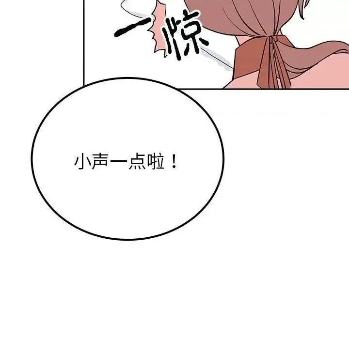 毒酒 毒酒14 毒酒 第96页