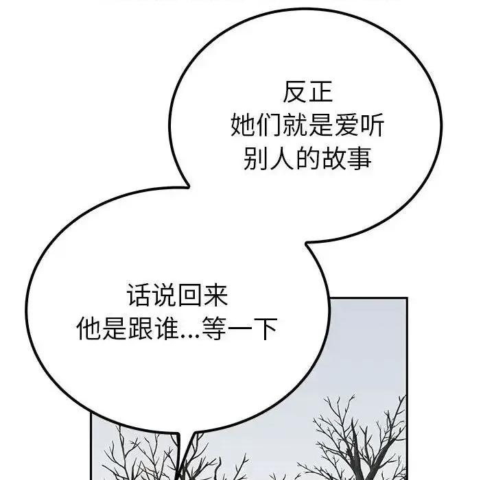 毒酒 毒酒14 毒酒 第97页