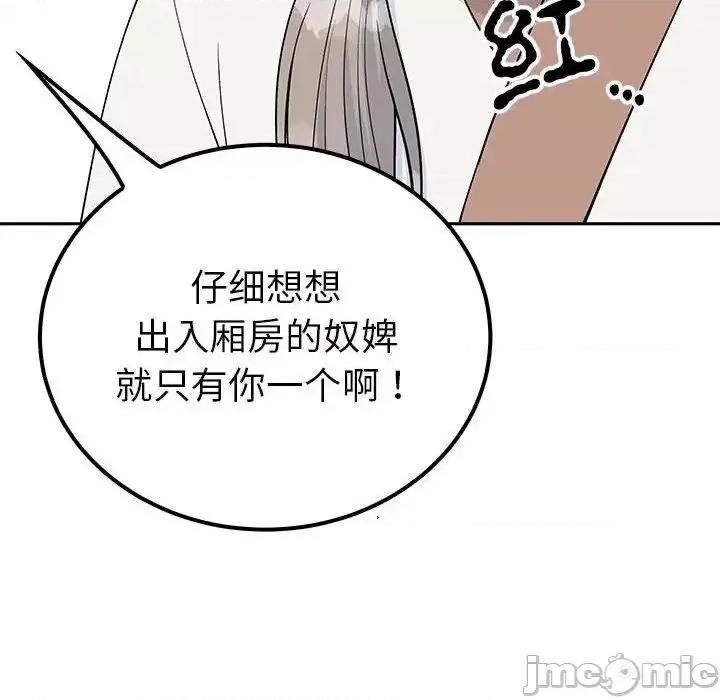 毒酒 毒酒14 毒酒 第100页
