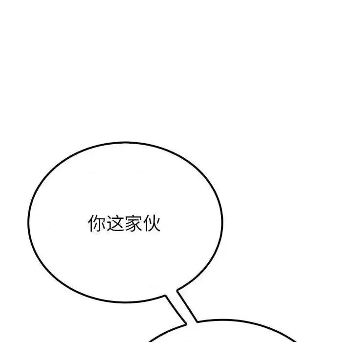 毒酒 毒酒14 毒酒 第101页