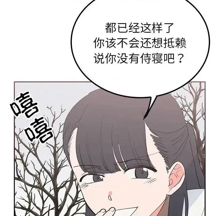 毒酒 毒酒14 毒酒 第102页