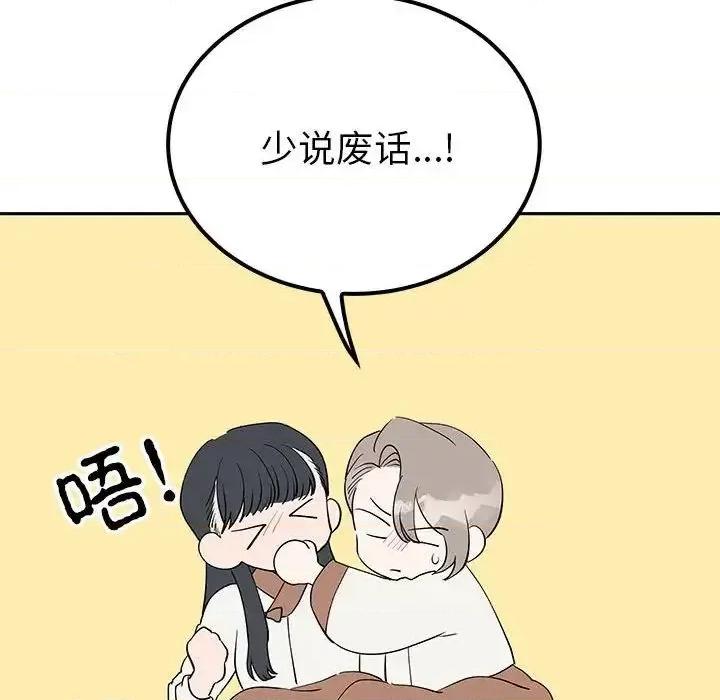 毒酒 毒酒14 毒酒 第104页