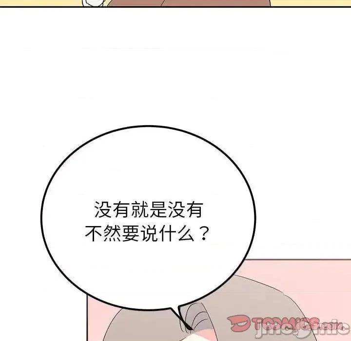 毒酒 毒酒14 毒酒 第105页