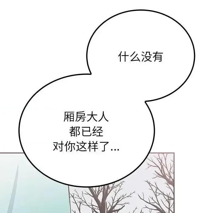 毒酒 毒酒14 毒酒 第107页
