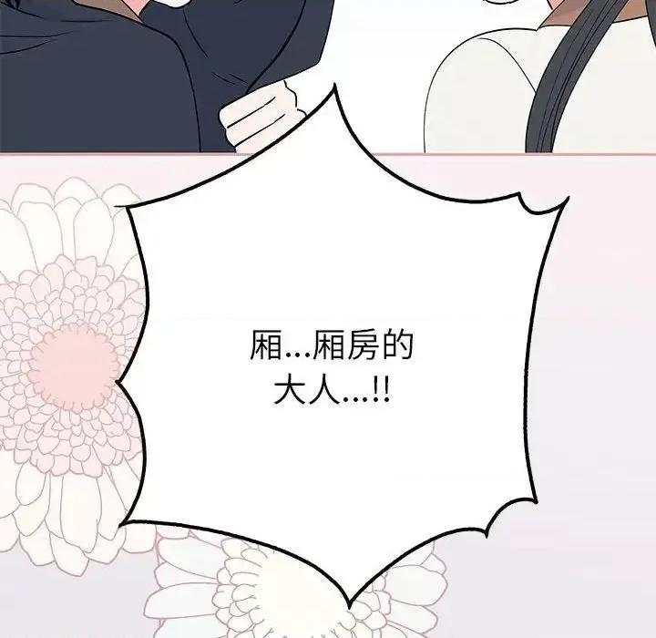 毒酒 毒酒14 毒酒 第116页