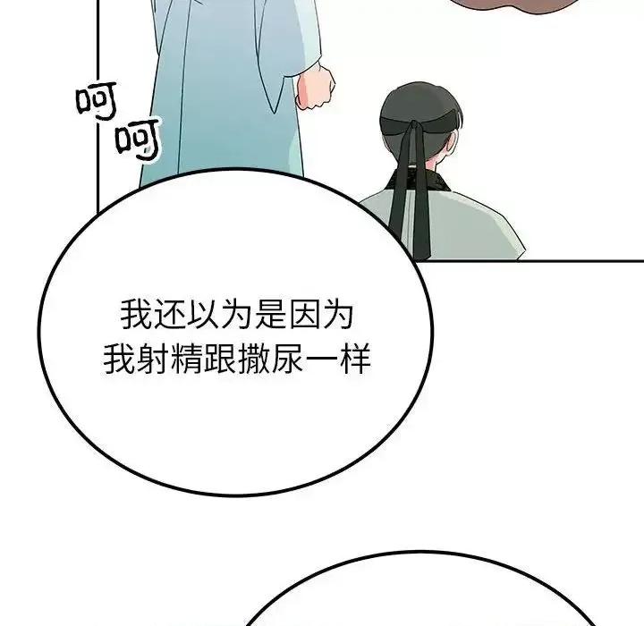 毒酒 毒酒14 毒酒 第121页