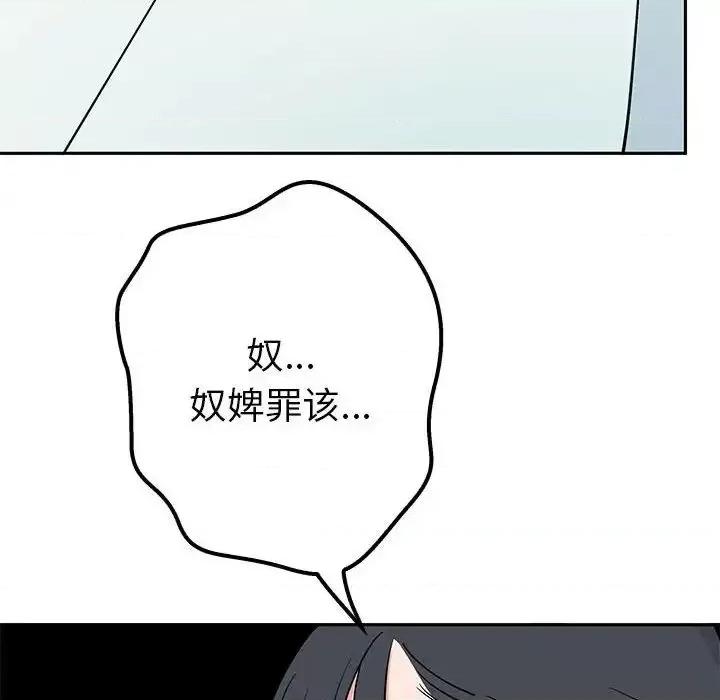 毒酒 毒酒14 毒酒 第124页