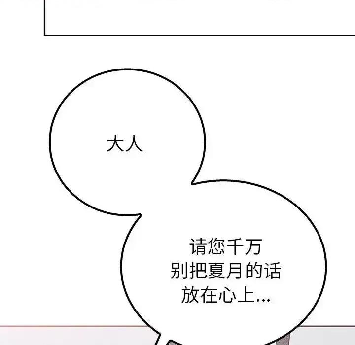 毒酒 毒酒14 毒酒 第127页