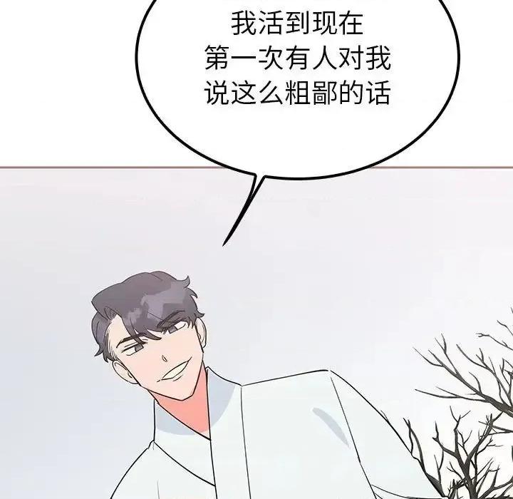 毒酒 毒酒14 毒酒 第131页
