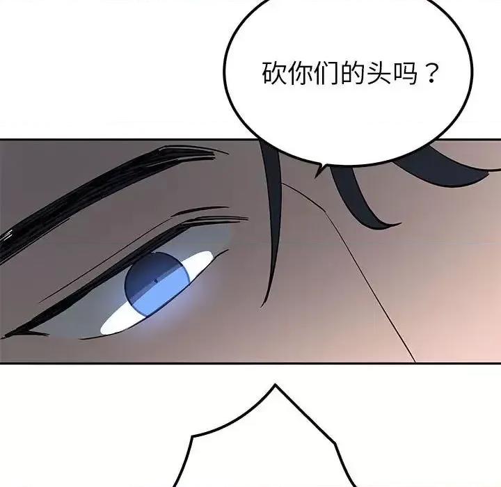 毒酒 毒酒14 毒酒 第133页