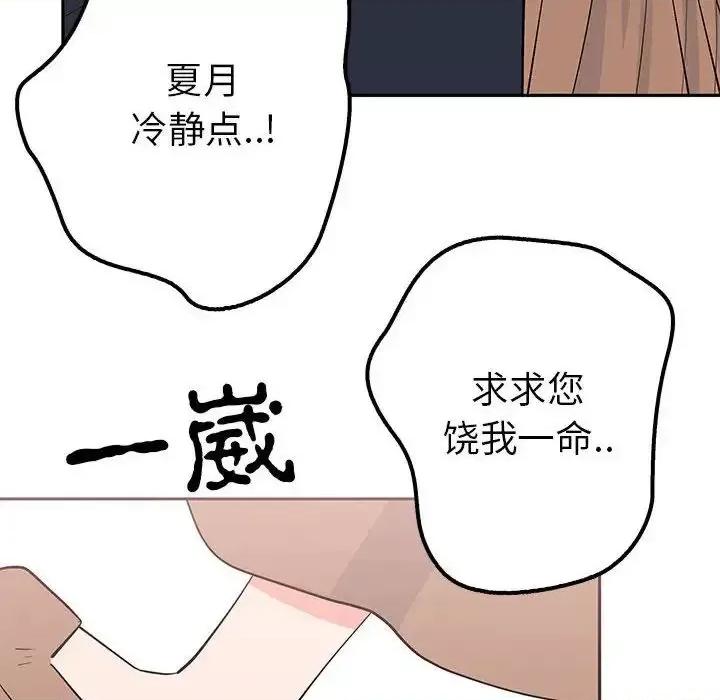 毒酒 毒酒14 毒酒 第136页