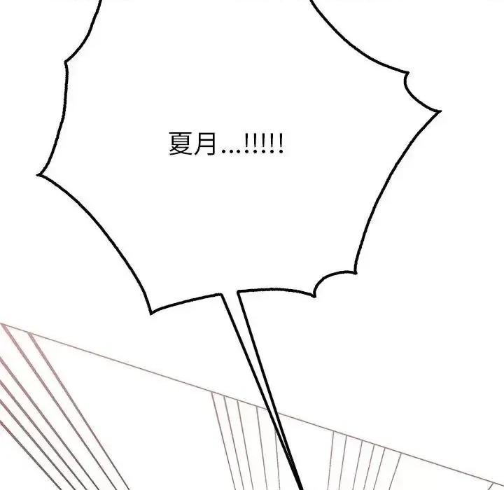 毒酒 毒酒14 毒酒 第143页