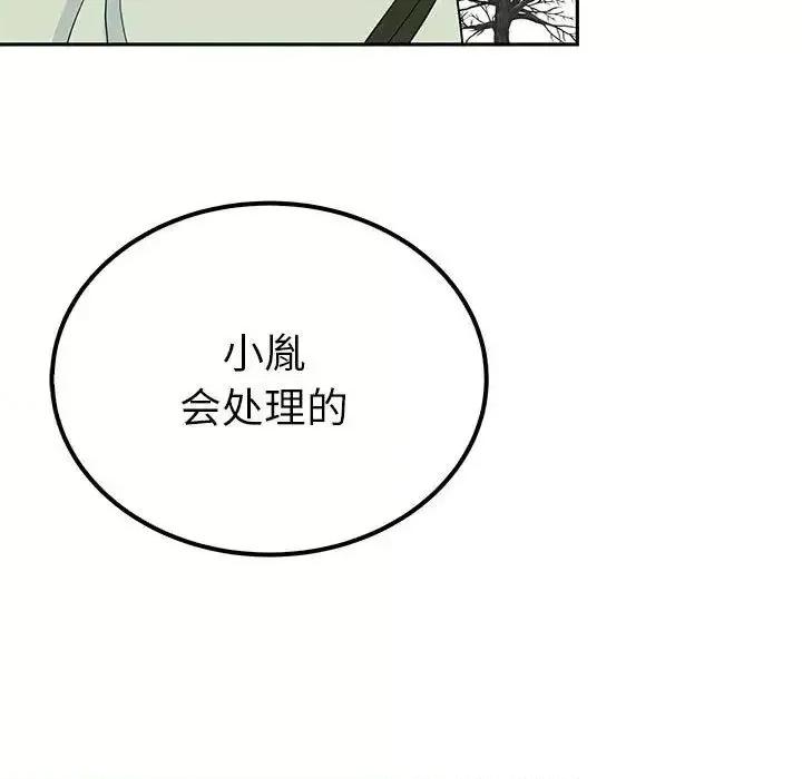 毒酒 毒酒14 毒酒 第157页