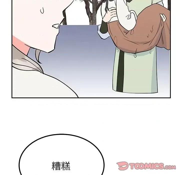 毒酒 毒酒14 毒酒 第159页