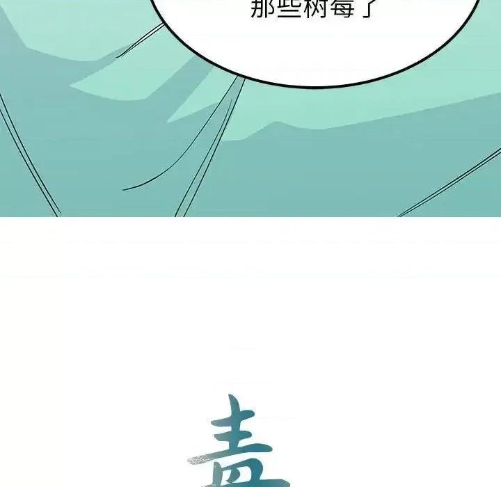 毒酒 毒酒15 毒酒 第16页
