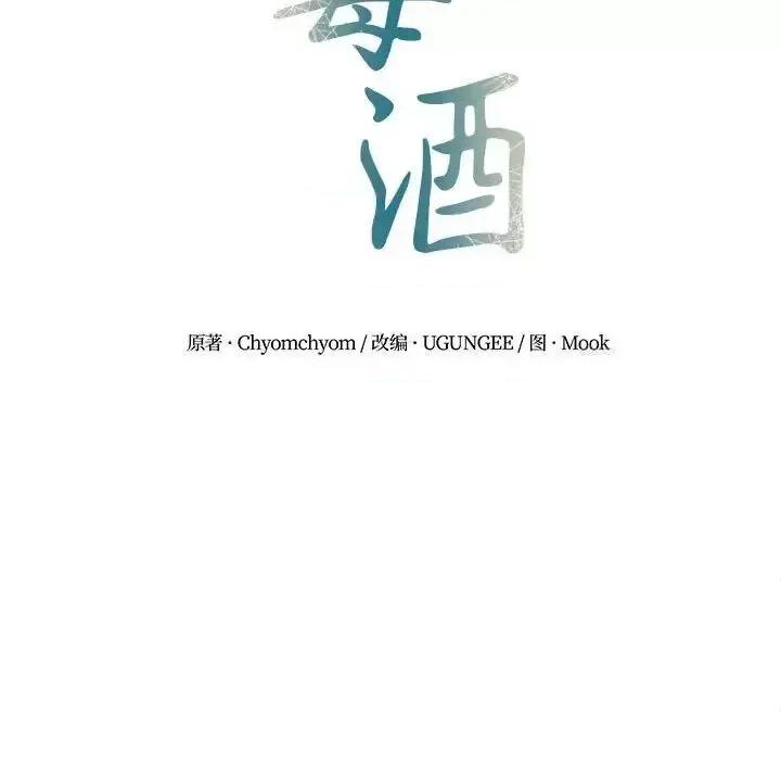毒酒 毒酒15 毒酒 第17页