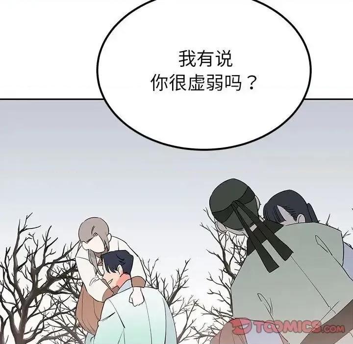 毒酒 毒酒15 毒酒 第21页