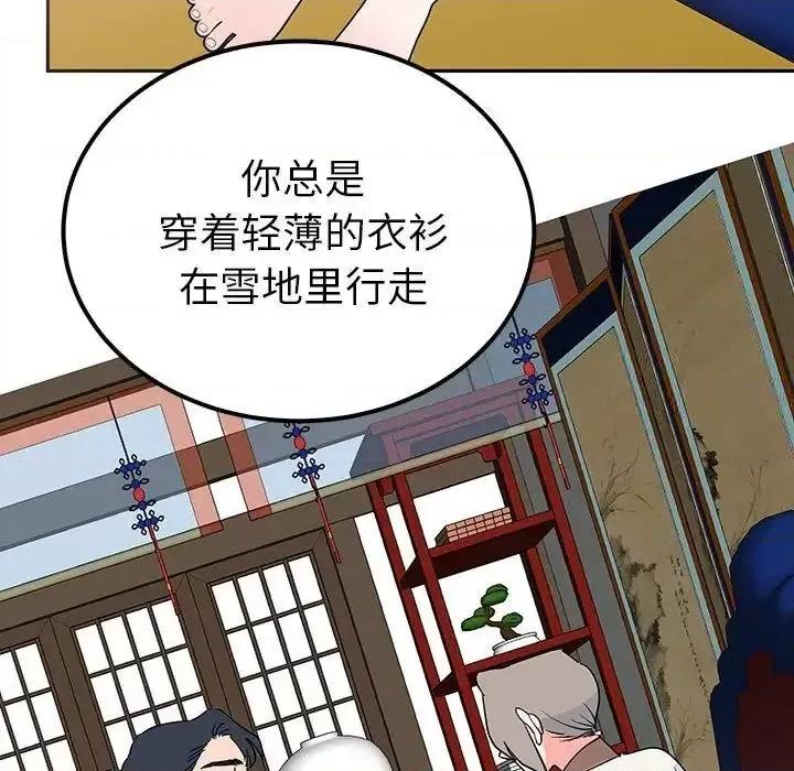 毒酒 毒酒15 毒酒 第28页