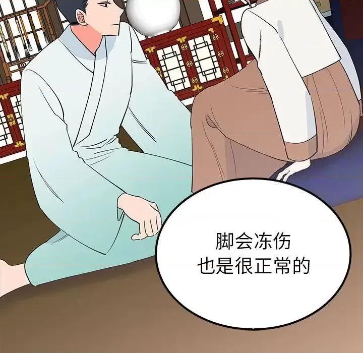 毒酒 毒酒15 毒酒 第29页