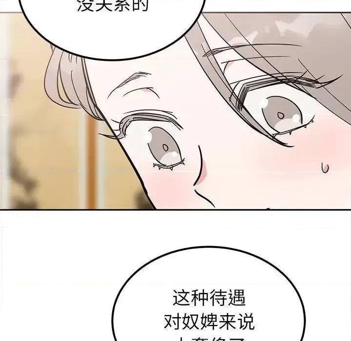 毒酒 毒酒15 毒酒 第31页