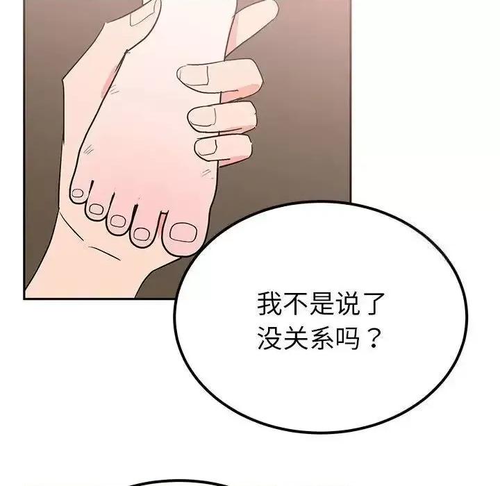 毒酒 毒酒15 毒酒 第34页