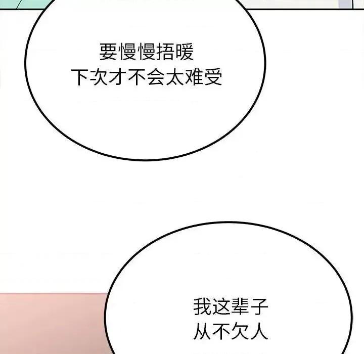 毒酒 毒酒15 毒酒 第37页