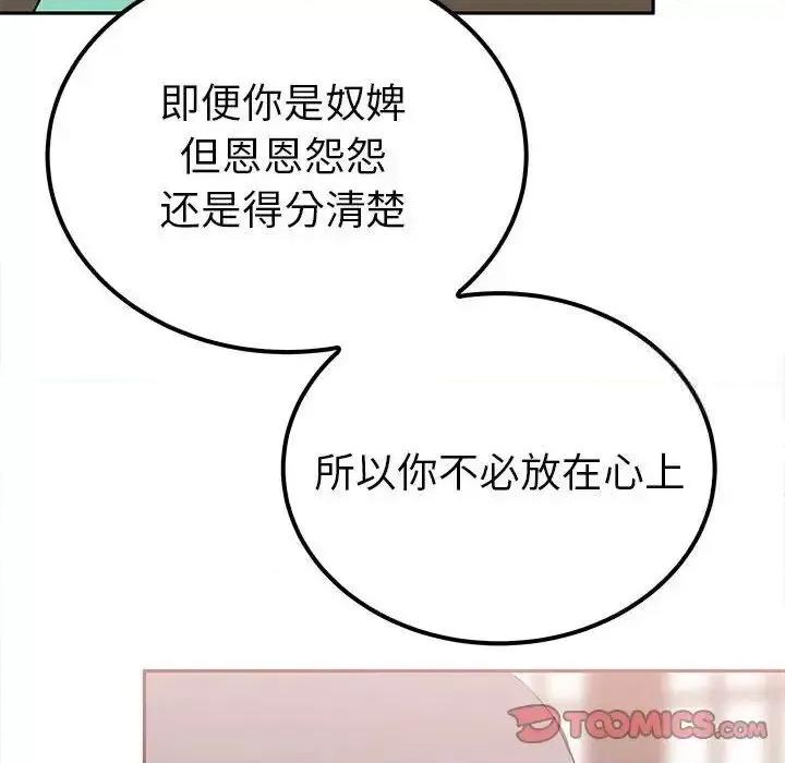 毒酒 毒酒15 毒酒 第39页