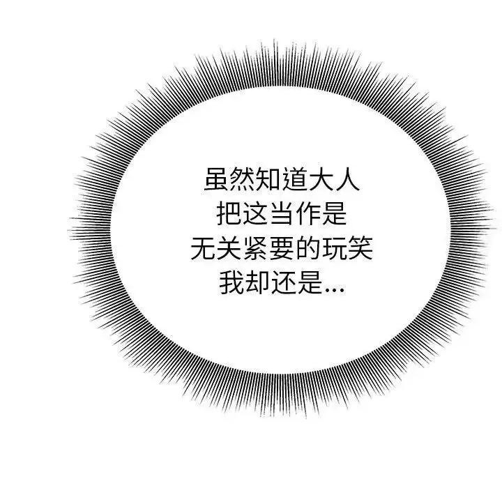 毒酒 毒酒15 毒酒 第42页