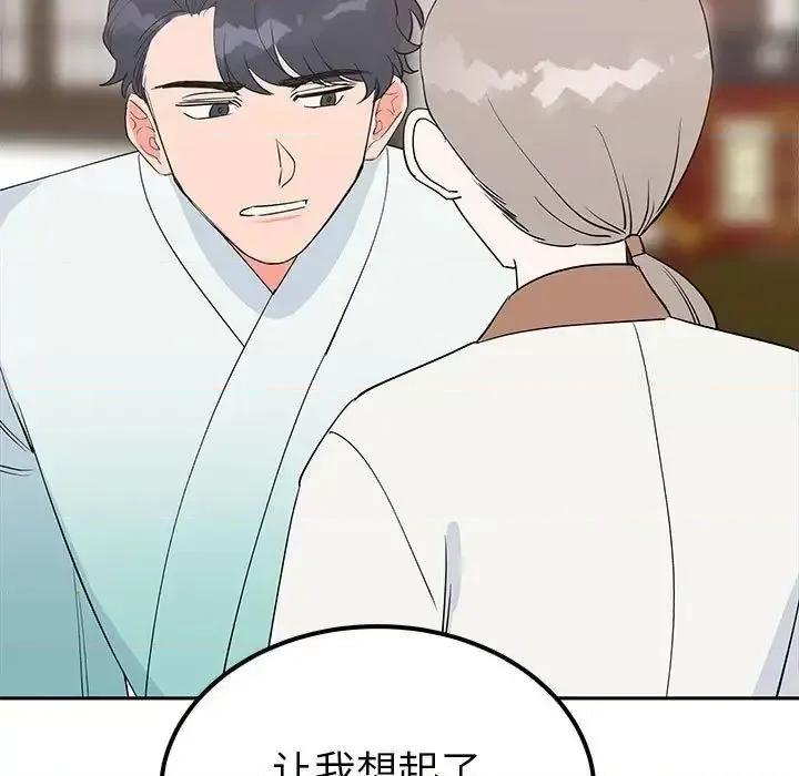 毒酒 毒酒15 毒酒 第44页