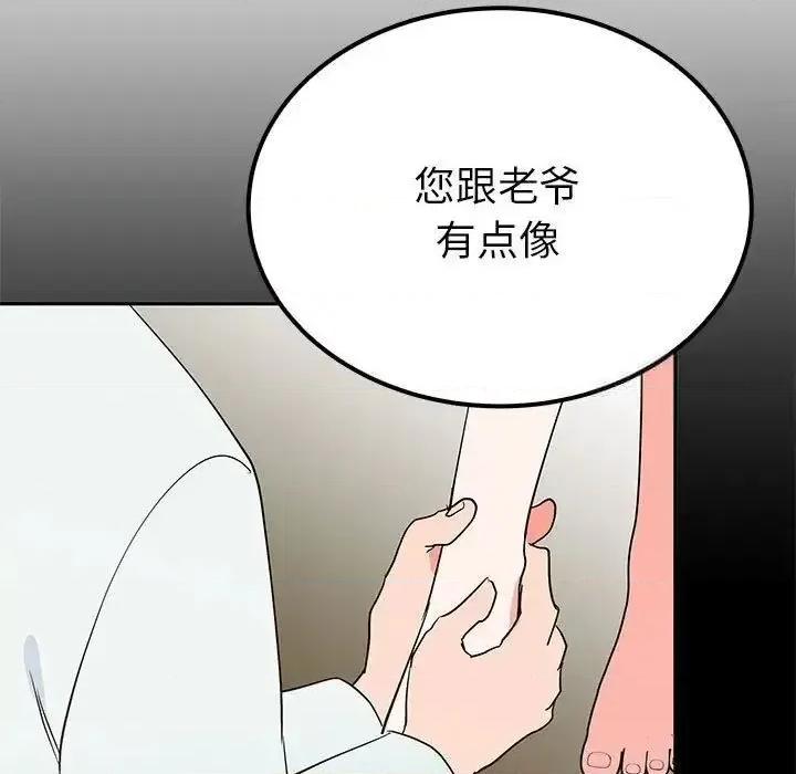 毒酒 毒酒15 毒酒 第48页