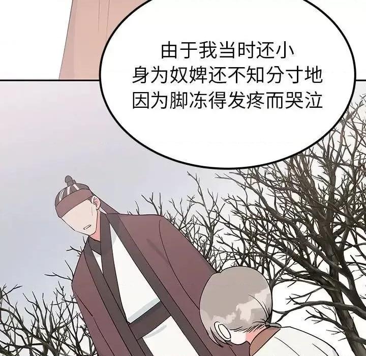 毒酒 毒酒15 毒酒 第52页