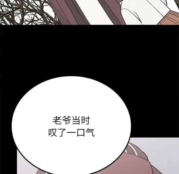 毒酒 毒酒15 毒酒 第53页