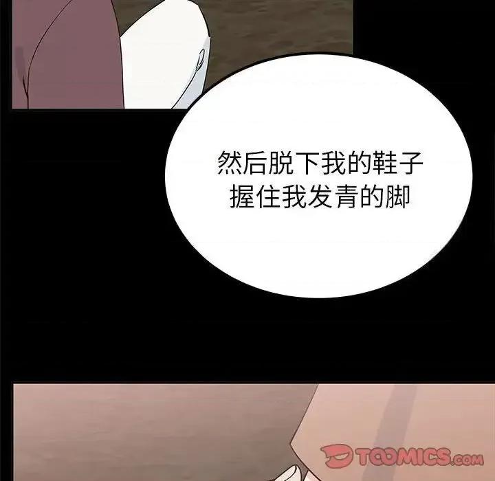 毒酒 毒酒15 毒酒 第57页